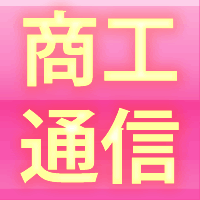 もりまち商工通信12月号